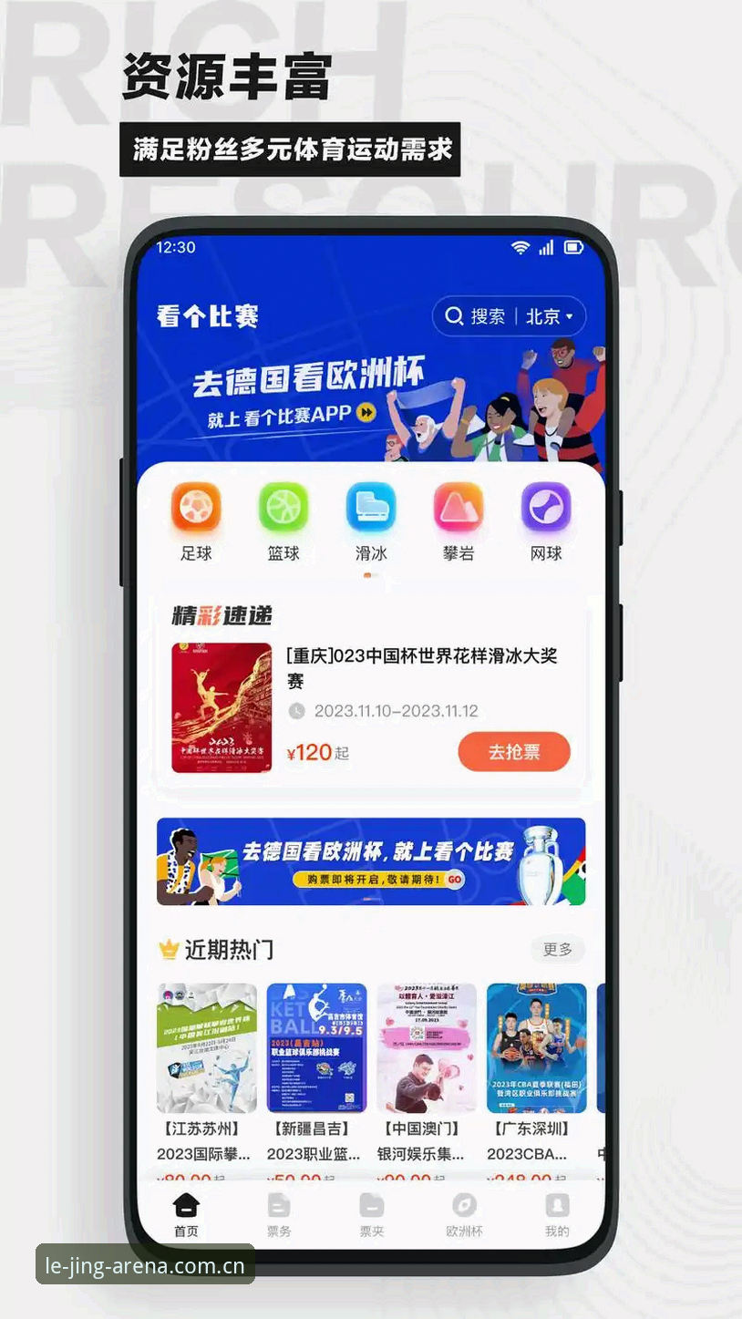 乐竞体育中国站安卓端体验全面解析：数据、入口与赛事脉络的深度洞察