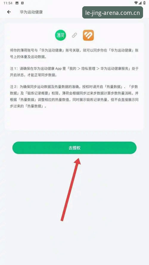 老玩家私藏干货：乐竞体育中国站APP登录入口教程，别再被“代理”忽悠了